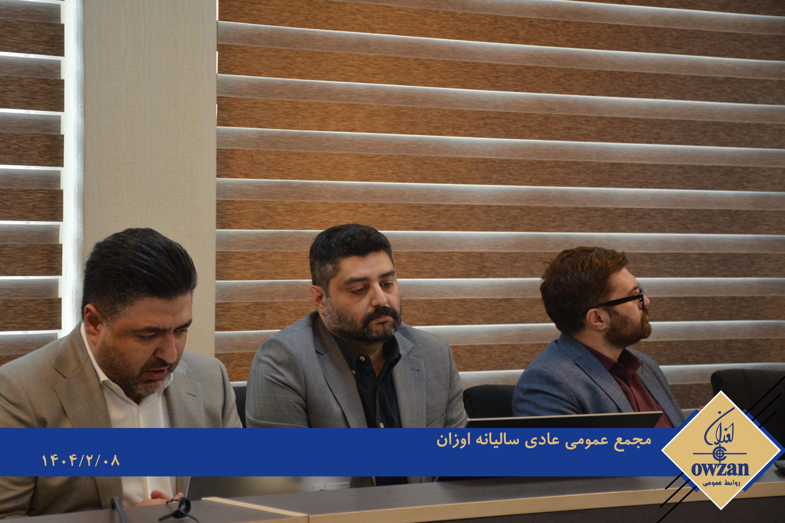 مجمع عمومی 1404