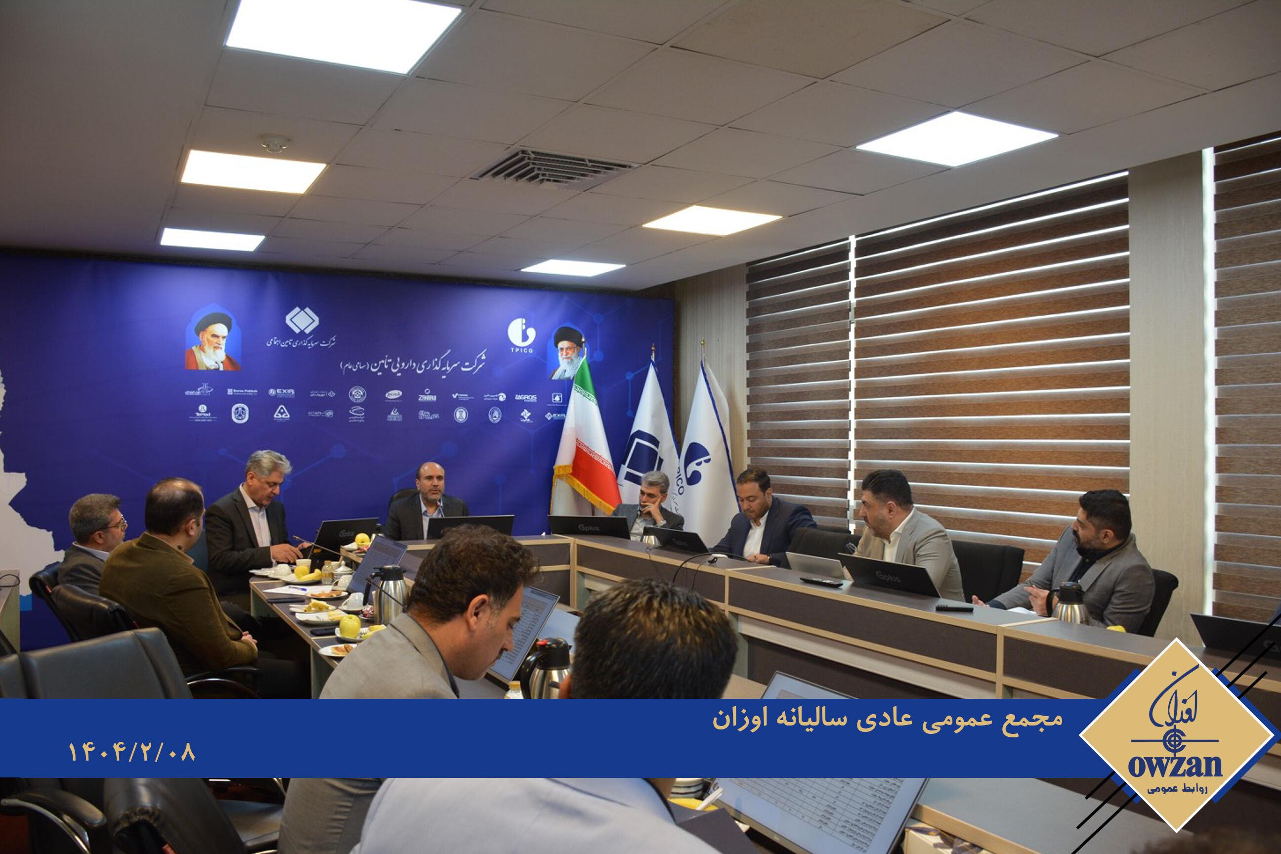 مجمع عمومی 1404