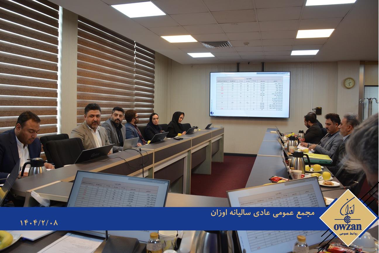 مجمع عمومی 1404
