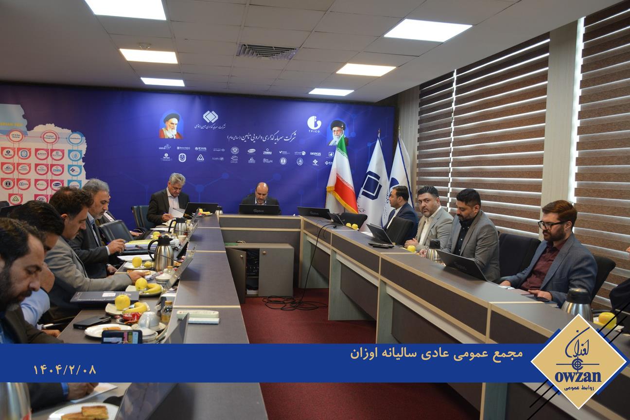 مجمع عمومی 1404
