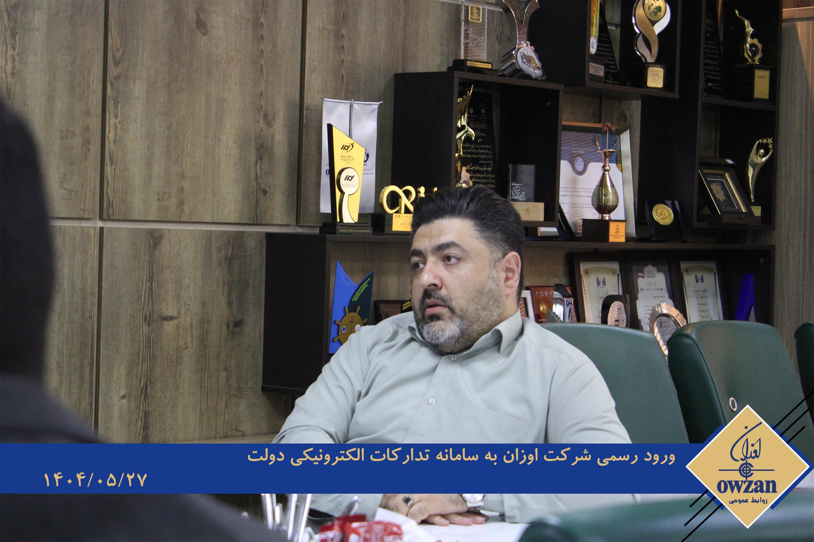 سامانه تداركات